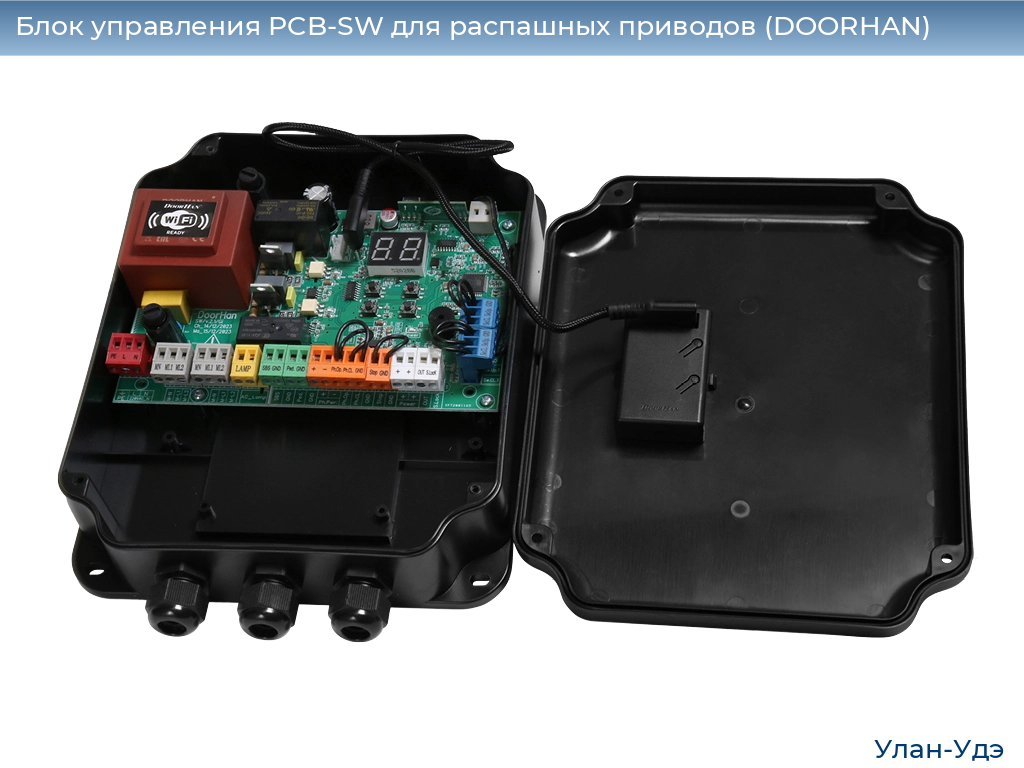 Блок управления PCB-SW для распашных приводов (DOORHAN), ulan-ude.doorhan.ru