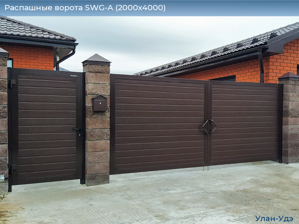 Распашные ворота SWG-A (2000х4000), ulan-ude.doorhan.ru