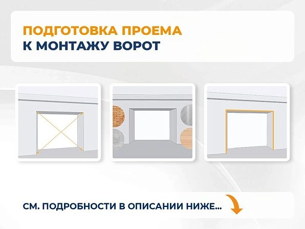 Секционные ворота 3300х2500 мм белые DoorHan RSD02, ulan-ude.doorhan.ru