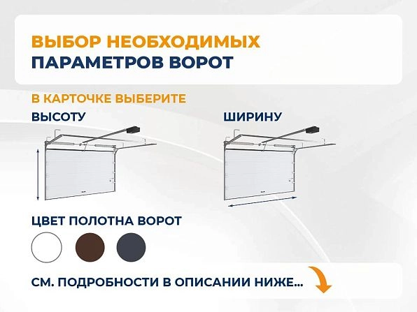 Секционные ворота 3000х2100 мм антрацитовые DoorHan RSD02, ulan-ude.doorhan.ru